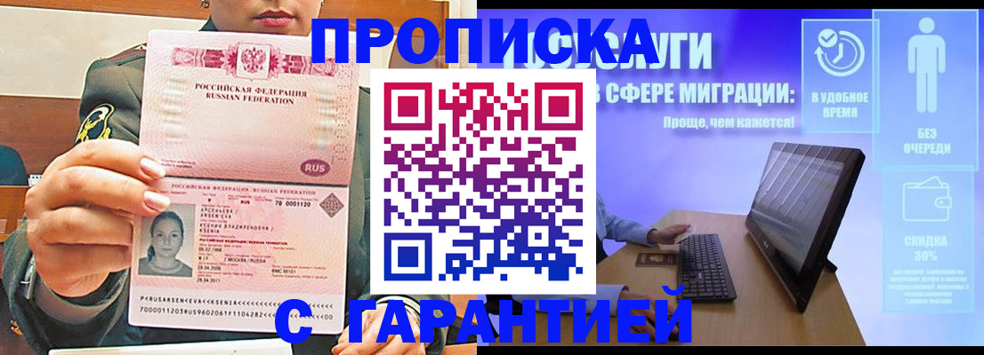 временная регистрация в Керчи